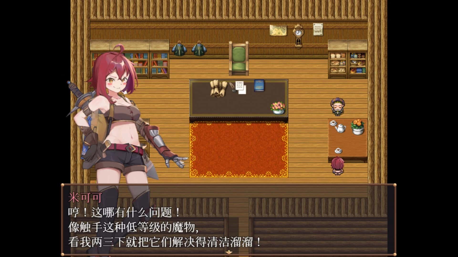 游戏截图1